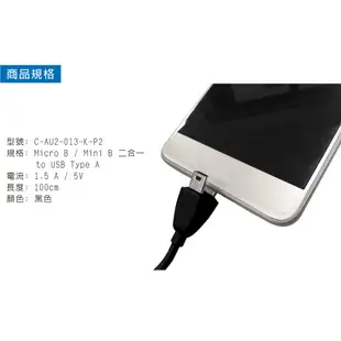 archgon Android 二合一傳輸線、充電線 USB2.0 Micro B & Mini B to Type A