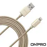 在飛比找遠傳friDay購物精選優惠-【ONPRO】Apple Lightning 8Pin 原廠