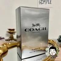 在飛比找蝦皮購物優惠-COACH PLATINUM 紐約白金 男性淡香精 60ml