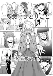 Yume Oni Onigoto Comics Manga Doujinshi Kawaii Comike Japan #8d911e