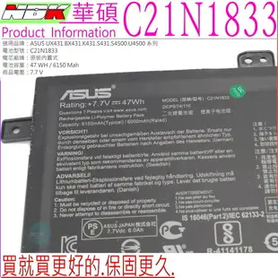 ASUS UX431,BX431,C21N1833 電池 原裝 華碩 BX431FA,BX431FB,K431 電池,K431FA,K431FL,S431 電池, S431FA,S431FL,S4500 電池,S4500FA,S4500FL,U4500 電池,U4500FA,U4500FB, C21P1JH,UM431,UM431DA