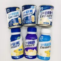 在飛比找蝦皮購物優惠-"亞培"安素營養配方系列 Abbott Ensure