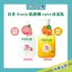 日本 Kracie 葵緹亞 Naïve 泡泡 濕沐浴乳 保濕桃葉 清甜蜜香 500ml 牛奶泡沫 植物性 清爽 阿志小舖