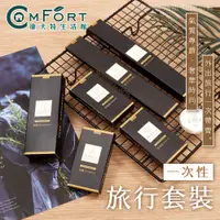 在飛比找蝦皮購物優惠-一次性旅行套裝 洗漱用具 拋棄式 盥洗用品 牙刷組 梳子 浴