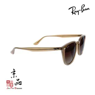 【RAYBAN】RB 4258F 6166/13 蛋白石米色框 漸層茶片 亞洲款 雷朋太陽眼鏡 公司貨 JPG京品眼鏡