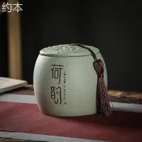 在飛比找樂天市場購物網優惠-茶葉罐陶瓷家用儲物罐密封罐紫砂普洱罐茶葉盒防潮便攜旅行存儲罐