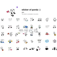 在飛比找蝦皮購物優惠-sticker of panda :) 日本LINE貼圖 可