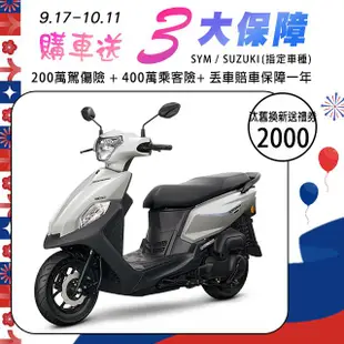 SYM 三陽機車 全新迪爵 DUKE 125 EnMIS 碟煞 CBS 七期 極地白