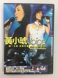 在飛比找Yahoo!奇摩拍賣優惠-黃小琥 Voice 情歌系列 精選卡拉OK VCD 2001