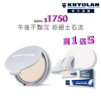 在飛比找蝦皮商城優惠-KRYOLAN歌劇魅影 七秒修顏粉餅10g