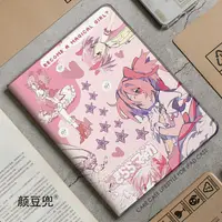 在飛比找蝦皮購物優惠-魔法少女小圓 周邊 ipad10.2適用air3/4/5保護