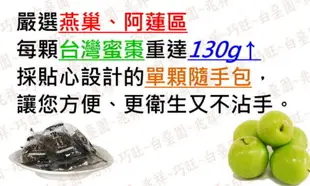 白堊園優質果乾任選組 (愛文芒果干、情人果、金鑽鳳梨乾、蜜黑棗、老竹薑片、茶香甘甜梅) (1.5折)