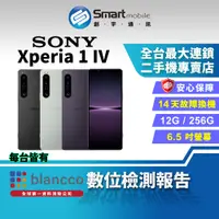 在飛比找蝦皮購物優惠-【創宇通訊│福利品】Sony Xperia 1 IV 12+