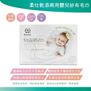 柔仕 幼兒 口腔清潔紗布 180片/盒 口腔清潔 幼兒清潔 化妝棉 台灣製 現貨 發票