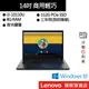 Lenovo 聯想 ThinkPad L14 i3/8G/512G SSD/14吋 商務筆電[聊聊再優惠]