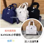 KANGOL 袋鼠  帆布手提包 兩用側背包 文青帆布包 包包 帆布包 手提包 (原廠正品-現貨)