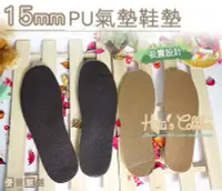 在飛比找Yahoo!奇摩拍賣優惠-C74 台灣製造 15mmPU氣墊鞋墊 La New 工作鞋
