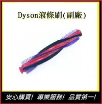 在飛比找Yahoo!奇摩拍賣優惠-DYSON V6戴森【E】滾輪刷DC62 DC63 DC48