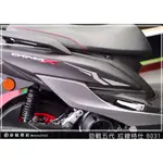 彩貼藝匠【台中店】 勁戰五代 車身側 拉線 B031  (各一對) CYGNUS X 5 車膜貼紙