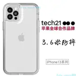 TECH21同款 IPHONE 12透明防摔 IPHONE 13PRO磁吸抗菌 IPHONE 14PRO MAX 蘋果手