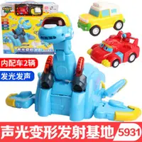 在飛比找蝦皮購物優惠-⚡台灣熱賣⚡正版幫幫龍出動玩具聲光變形發射基地套裝救援隊基地