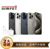 在飛比找遠傳friDay購物精選優惠-【贈超值超值配件組】Apple iPhone 15 Pro 