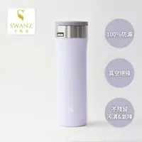 在飛比找蝦皮商城優惠-SWANZ天鵝瓷 | 芯動杯 550 ml / 可換芯陶瓷保