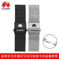 在飛比找Yahoo!奇摩拍賣優惠-For Huawei GT2 46mm/GT3 46mm/G