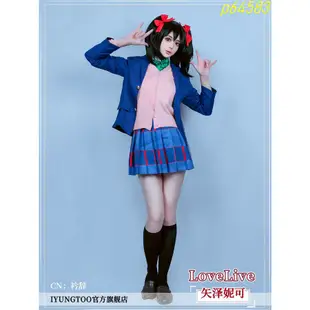 【優品】cosplay 服裝動漫 cosplay 服裝lovelive cos服校服南小鳥妮可真姬園田海未cosplay