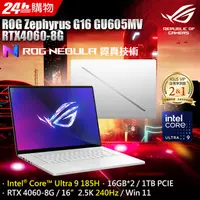 在飛比找蝦皮購物優惠-[新竹NOVA] ASUS ROG GU605MV-0082