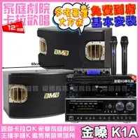 在飛比找PChome24h購物優惠-金嗓歡唱劇院超值組合 K1A+NaGaSaKi DSP-X1