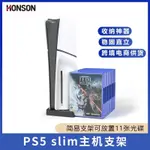 PS5SLIM 主機底座遊戲收納架碟架新款數字版PS5 SLIM直立支架配件