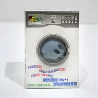 在飛比找momo購物網優惠-【奈米銀絲Ag+】活性抑菌洗衣球1pcs(YU304)