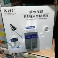 在飛比找蝦皮購物優惠-BLANC_COSTCO 好市多 韓國 AHC 瞬效保濕 B