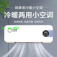 在飛比找樂天市場購物網優惠-空調扇冷暖兩用家用遙控小型空調制冷宿舍冷風扇電風扇迷你冷風機