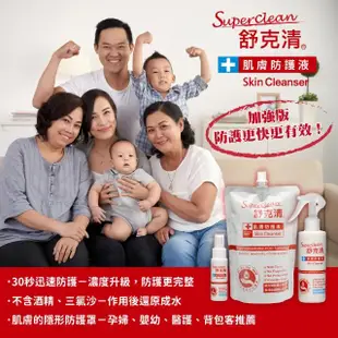 【Superclean 舒克清】肌膚防護液(按壓瓶 1L)