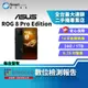 【福利品】ASUS ROG Phone 8 Pro Edition 24G+1TB 6.78吋 (5G) 超競化凌駕旗艦