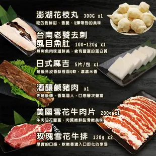 【海陸管家】中秋烤肉-歡聚享樂8件組(約3-5人份)