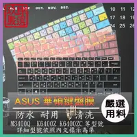 在飛比找蝦皮購物優惠-ASUS pro 14 無畏 14 M3400Q K6400