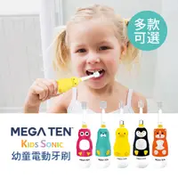 在飛比找蝦皮購物優惠-Mega Ten 日本 幼童 電動牙刷 專用替換刷頭(2入/