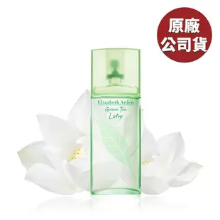 Elizabeth Arden伊麗莎白雅頓 綠茶蓮花香水100ml