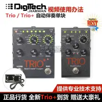 在飛比找Yahoo!奇摩拍賣優惠-眾誠優品 【賓果現貨】DigiTech TRIO SDRUM