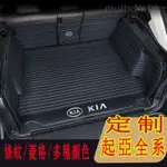 起亞(KIA )全系列汽車後車廂墊 尾箱墊 後備箱墊CARENS SOUL SORENTO CARNIVAL OPTIM