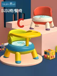 在飛比找樂天市場購物網優惠-兒童椅嬰兒兒童餐椅吃飯寶寶家用椅子叫叫椅餐桌椅塑料靠背座椅凳