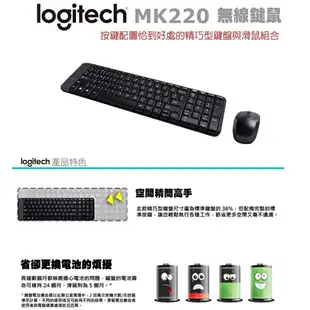 【無線鍵盤滑鼠組】羅技 Logitech 中文 倉頡 注音 大易 羅技鍵盤 無線鍵盤滑鼠組 MK220