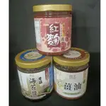 菇王 純素 海苔醬 菇王薑油 紅麴養生醬 調味品~NANA雜貨