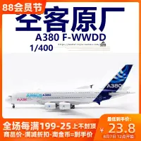 在飛比找露天拍賣優惠-【小七模型】JC Wings LH4153 AIRBUS空客