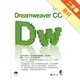 達標！Dreamweaver CC[二手書_良好]81301215972 TAAZE讀冊生活網路書店