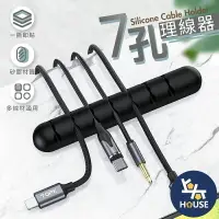 在飛比找樂天市場購物網優惠-台灣現貨 充電線固定器 電線固定夾 固線器 收線器 理線器 