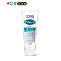 在飛比找蝦皮商城優惠-【Cetaphil 舒特膚】AD益膚康修護舒敏乳霜 227g